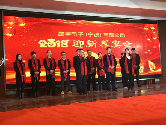 888集团欢迎光临welcome7008电子2018企业年会